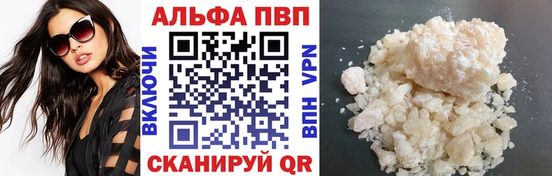 APVP Crystall  закладки  Нариманов 